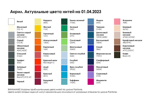 Шапка на заказ Сalle Light, акрил - рис 3.