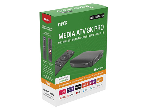 Медиаплеер HIPER MEDIA ATV 8K Pro - рис 12.