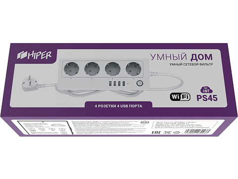 Умный сетевой фильтр HIPER IoT PS45 - рис 5.