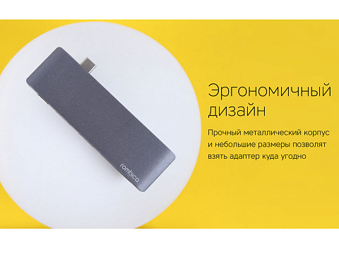 Сетевой USB адаптер/концентратор 5 в 1 Rombica Type-C M2, серый - рис 12.