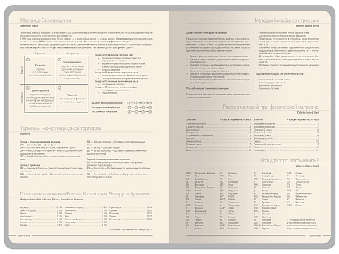 Ежедневник А5 Megapolis Color New soft-touch, темно-синий navy - рис 9.