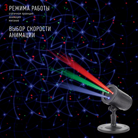 Новогодний проектор Сакральная геометрия - рис 4.