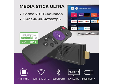 Медиаплеер HIPER MEDIA STICK Ultra - рис 13.