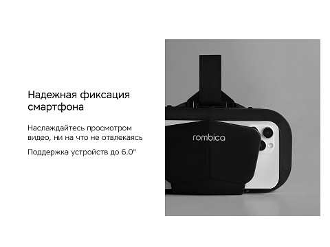 Очки VR Rombica VR XSense - рис 7.