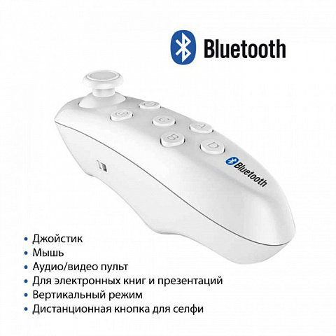 Многофункциональный Bluetooth пульт для виртуальной реальности VR BOX - рис 6.