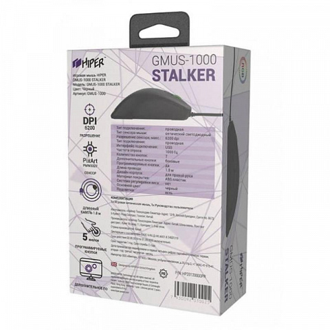 Игровая мышь Stalker - рис 6.