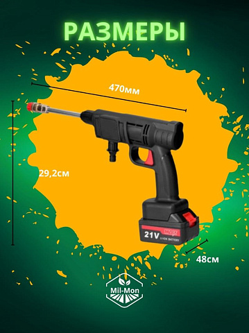 Портативная автомойка с распылителем на аккумуляторе - рис 8.