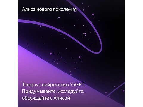 Умная колонка ЯНДЕКС Станция Макс с Алисой, с Zigbee, 65 Вт, цвет: бирюзовый (YNDX-00053TRQ) - рис 11.