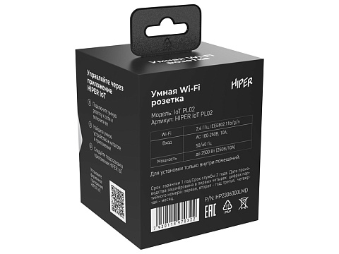 Умная розетка Wi-Fi IoT PL02 - рис 6.