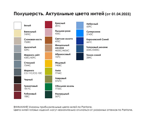 Плед Slumberland Plus на заказ, M, полушерсть - рис 3.