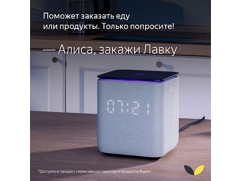 Умная колонка ЯНДЕКС Станция Миди с Алисой, с Zigbee, 24 Вт, цвет: черный (YNDX-00054BLK) - рис 22.