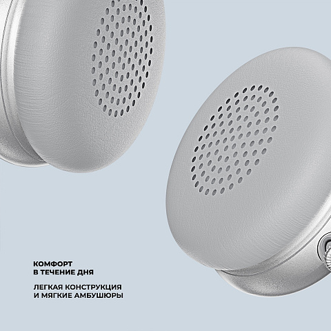 Беспроводные накладные наушники Stereo Light, BT 5.4, 300 мАч, cеребристый, Deppa - рис 4.