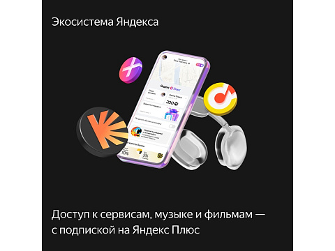 Умная колонка ЯНДЕКС Станция Макс с Алисой, с Zigbee, 65 Вт, цвет: бирюзовый (YNDX-00053TRQ) - рис 13.