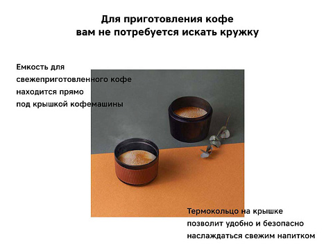 Портативная кофемашина Barista - рис 6.