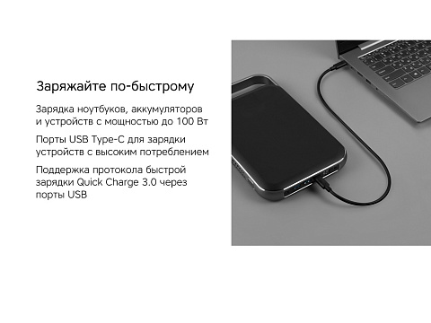 Внешний аккумулятор NEO PRO Saturn для ноутбуков с QC/PD, 55000 mAh, черный - рис 9.