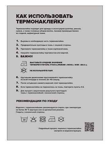 Набор масок для лица с термонаклейками «Знаки свыше» - рис 12.