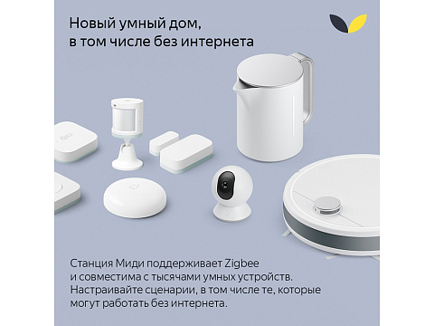 Умная колонка ЯНДЕКС Станция Миди с Алисой, с Zigbee, 24 Вт, цвет: изумрудный (YNDX-00054EMD) - рис 5.