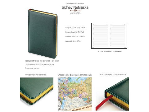 Ежедневник А5 датированный Sidney Nebraska 2026, коричневый (золотой обрез) - рис 3.