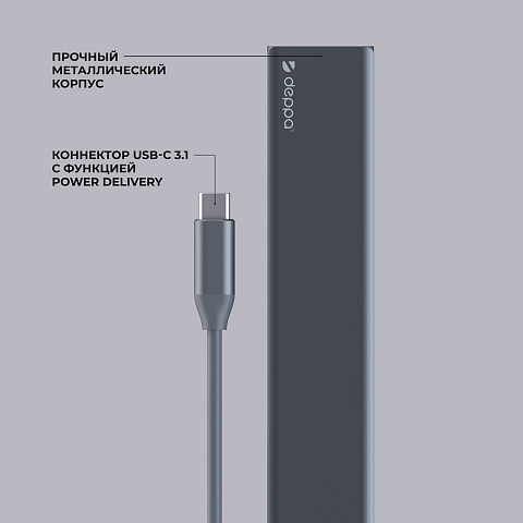 USB Type-C хаб 7-в-1, HDMI, Power Delivery, 2xUSB 3.0, RJ45, microSD/SD, графит, Deppa - рис 3.