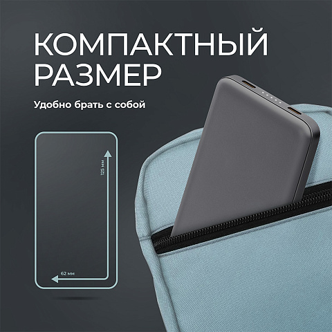 Внешний АКБ NRG Turbo S 10000 mAh, 20Вт, графит, Deppa - рис 5.