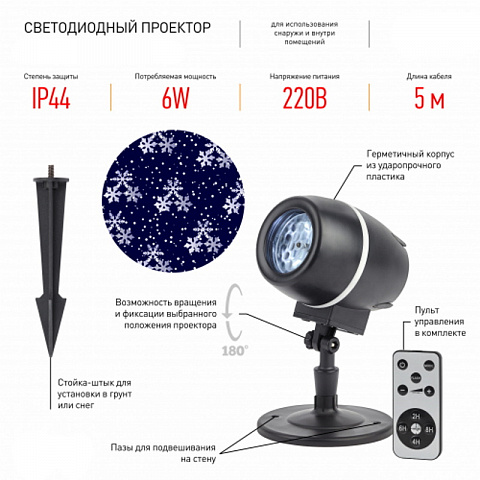 Новогодний проектор Танец снежинок - рис 3.