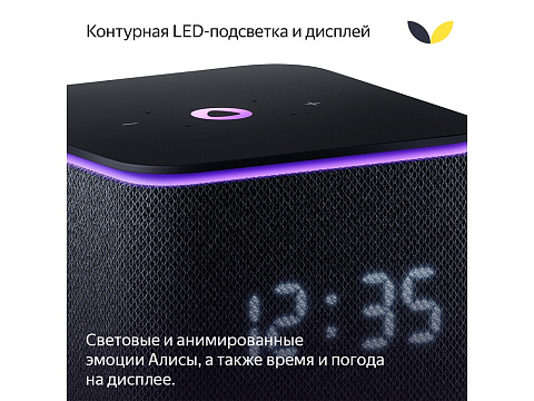 Умная колонка ЯНДЕКС Станция Миди с Алисой, с Zigbee, 24 Вт, цвет: изумрудный (YNDX-00054EMD) - рис 9.