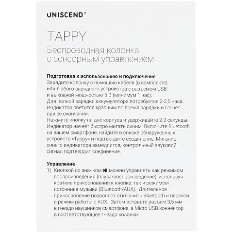 Беспроводная колонка Uniscend Tappy, черная - рис 8.