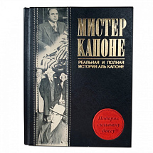 Подарочная книга "Мистер Капоне. Реальная и полная история Аль Капоне"